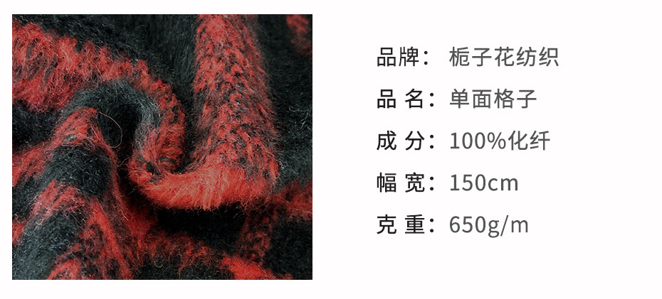格子呢面料45