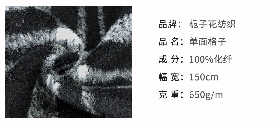 格子呢面料2