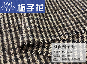 30毛双面格子呢