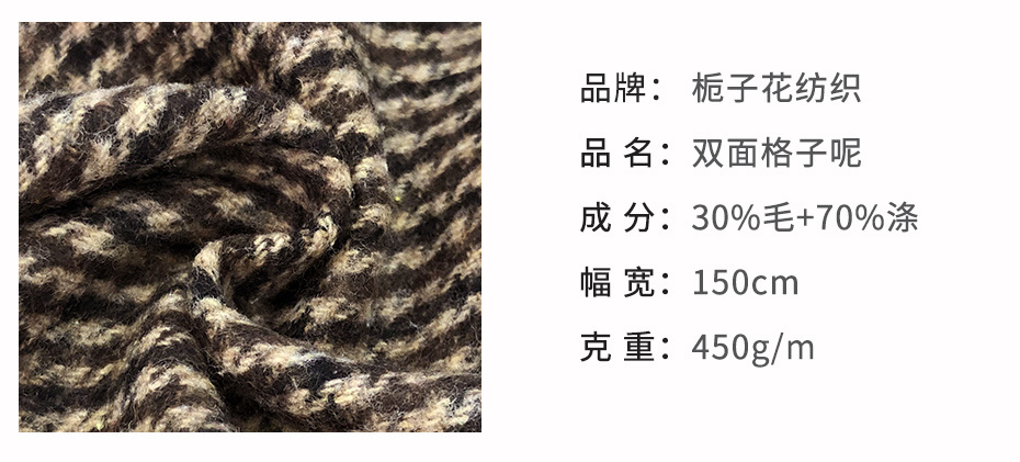 格子呢面料118