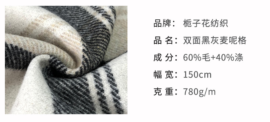 格子呢面料129
