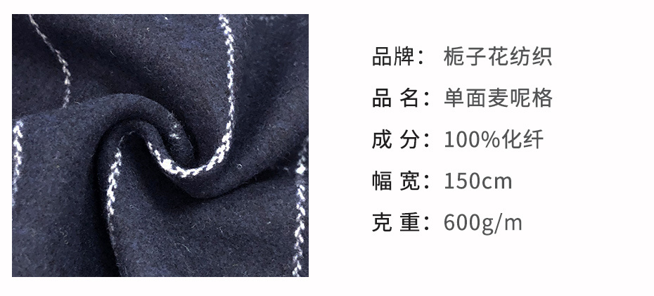 格子呢面料108