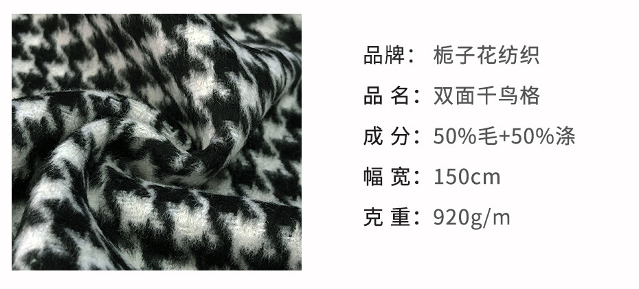格子呢粗纺面料36