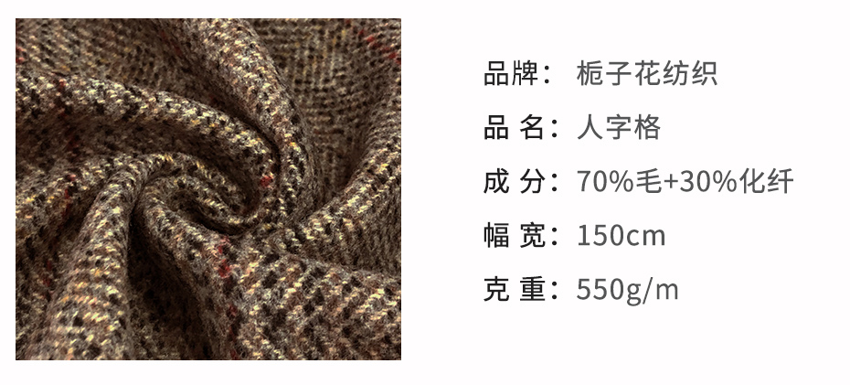 粗纺毛呢格子布料58
