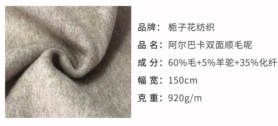 格子毛呢布料13