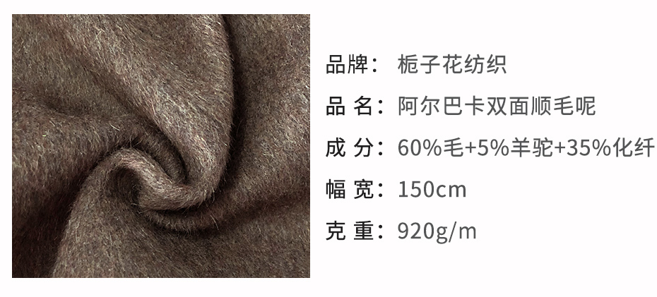 格子毛呢布料24