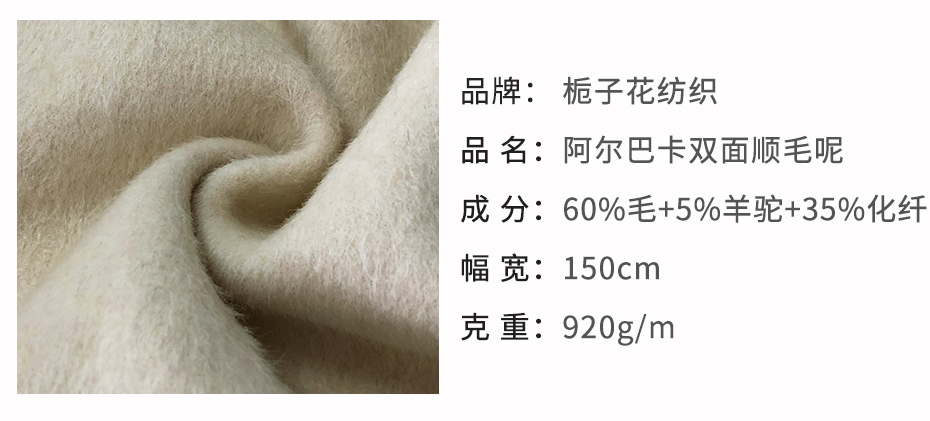 格子毛呢布料35