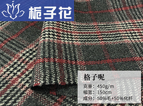 50毛格子呢
