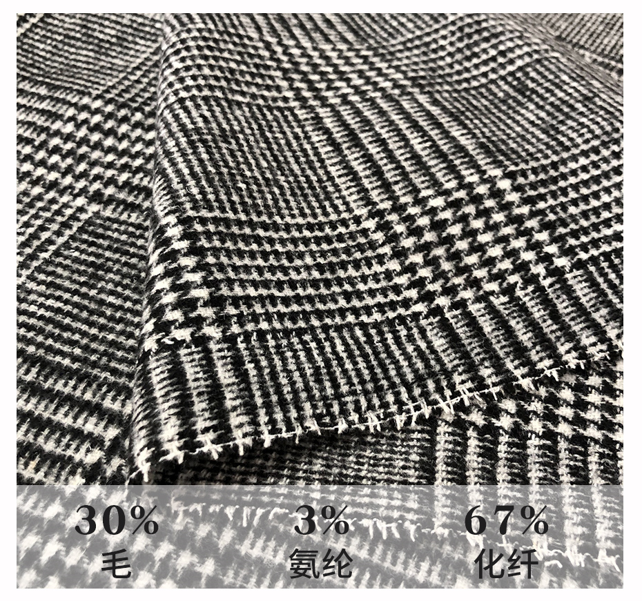 格子毛呢布料78