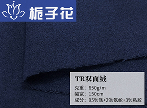TR双面呢