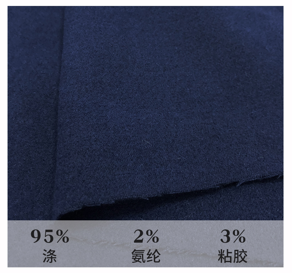 TR呢布料22