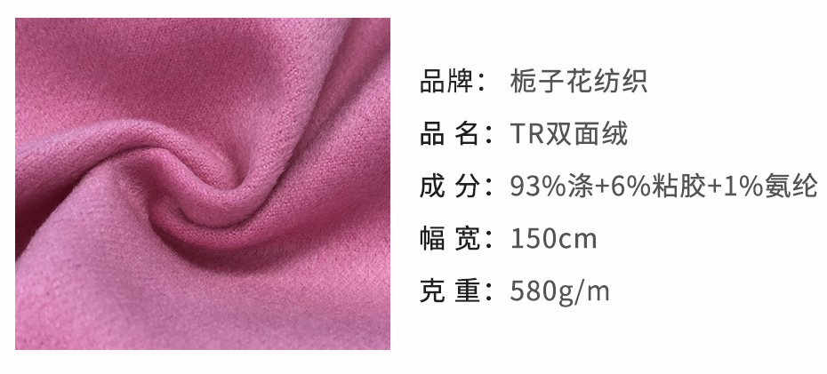 TR呢布料53