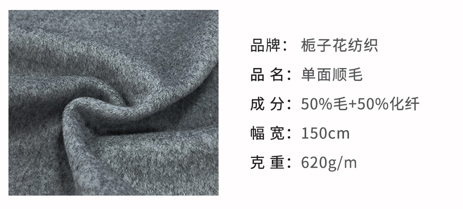 顺毛呢布料25