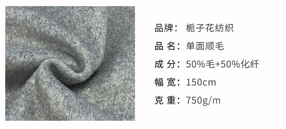 顺毛呢布料47