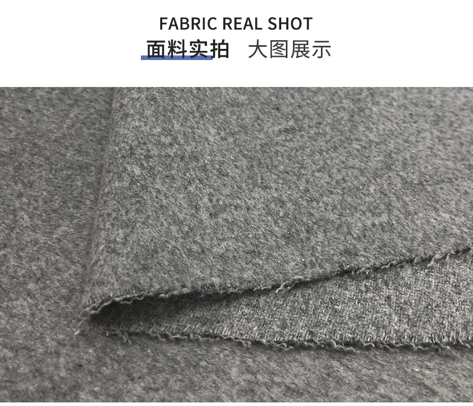 顺毛呢布料49