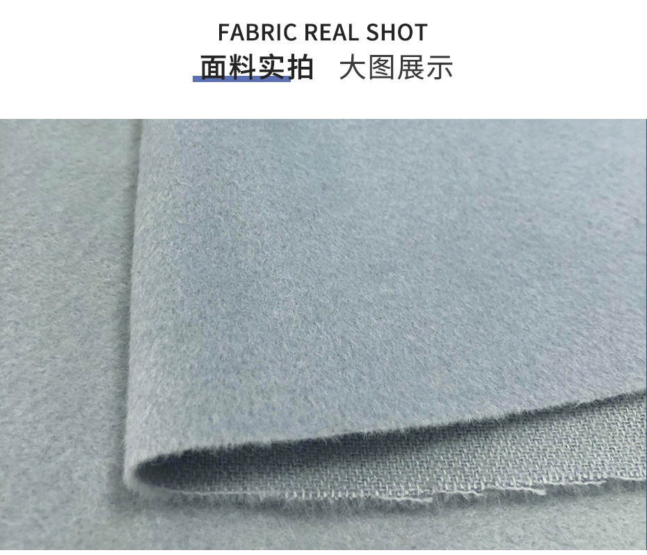 立绒毛呢面料16