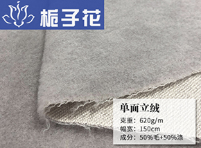 50毛立绒单面呢