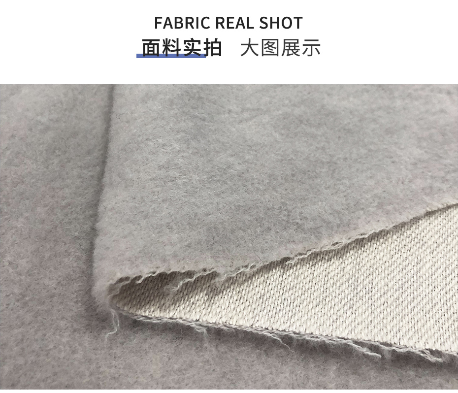 立绒毛呢面料27