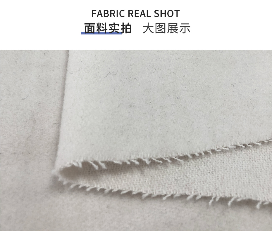 立绒毛呢面料05