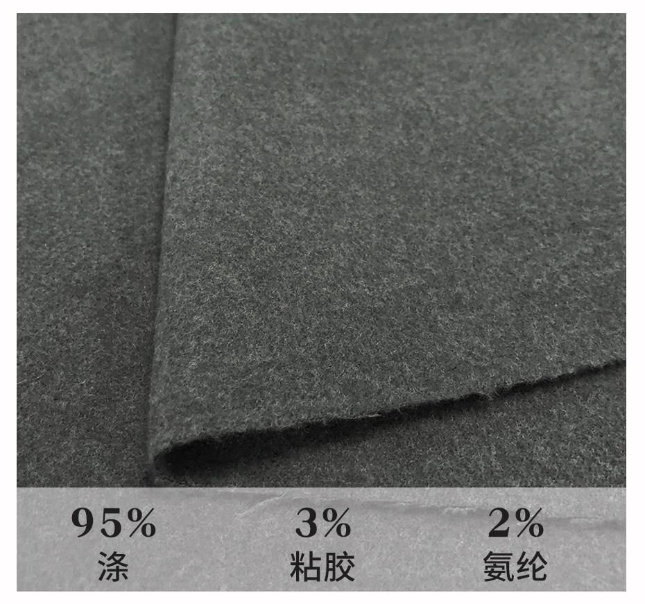 TR呢布料12