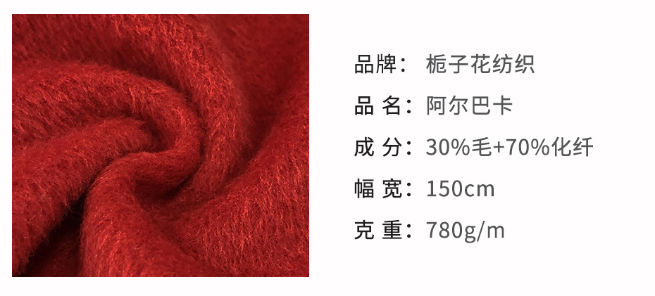 阿尔巴卡布料03