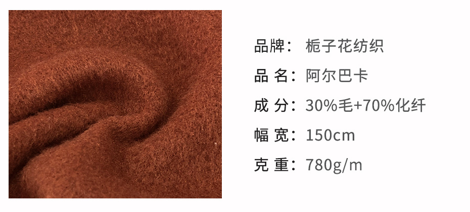 阿尔巴卡布料25