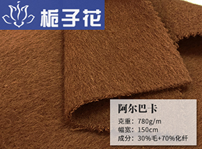 30毛阿尔巴卡