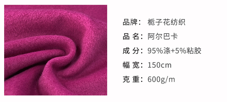 阿尔巴卡布料69
