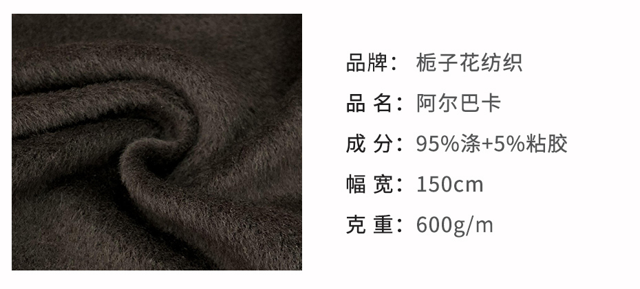 阿尔巴卡布料79