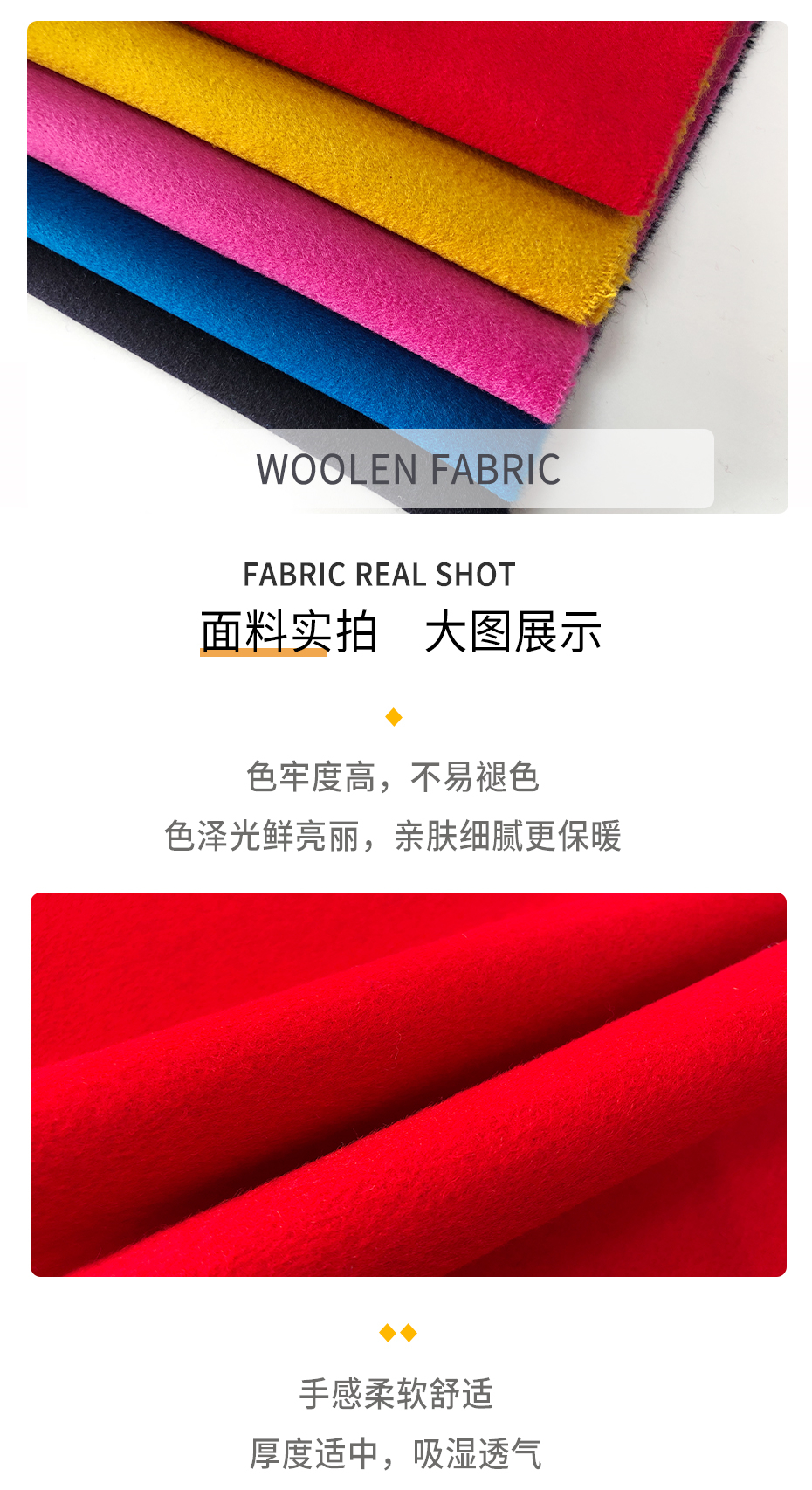 全羊毛顺毛单面呢面料28