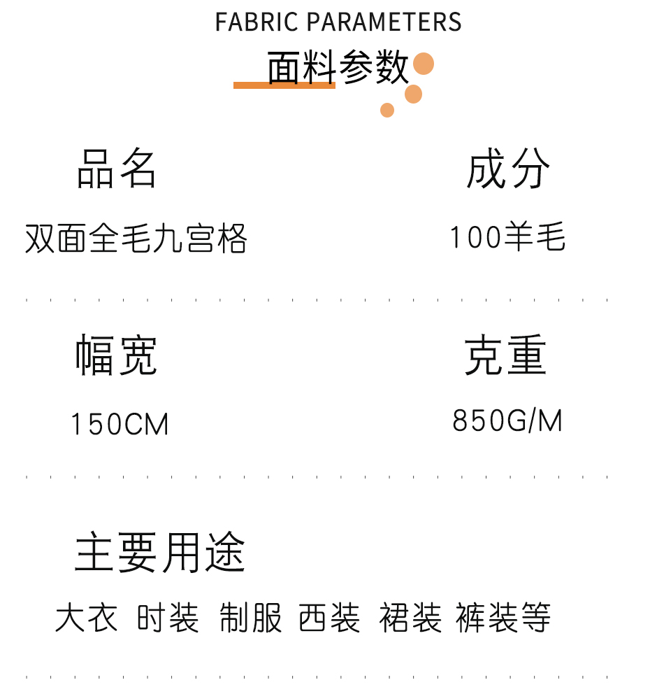 全毛九宫格子呢面料13