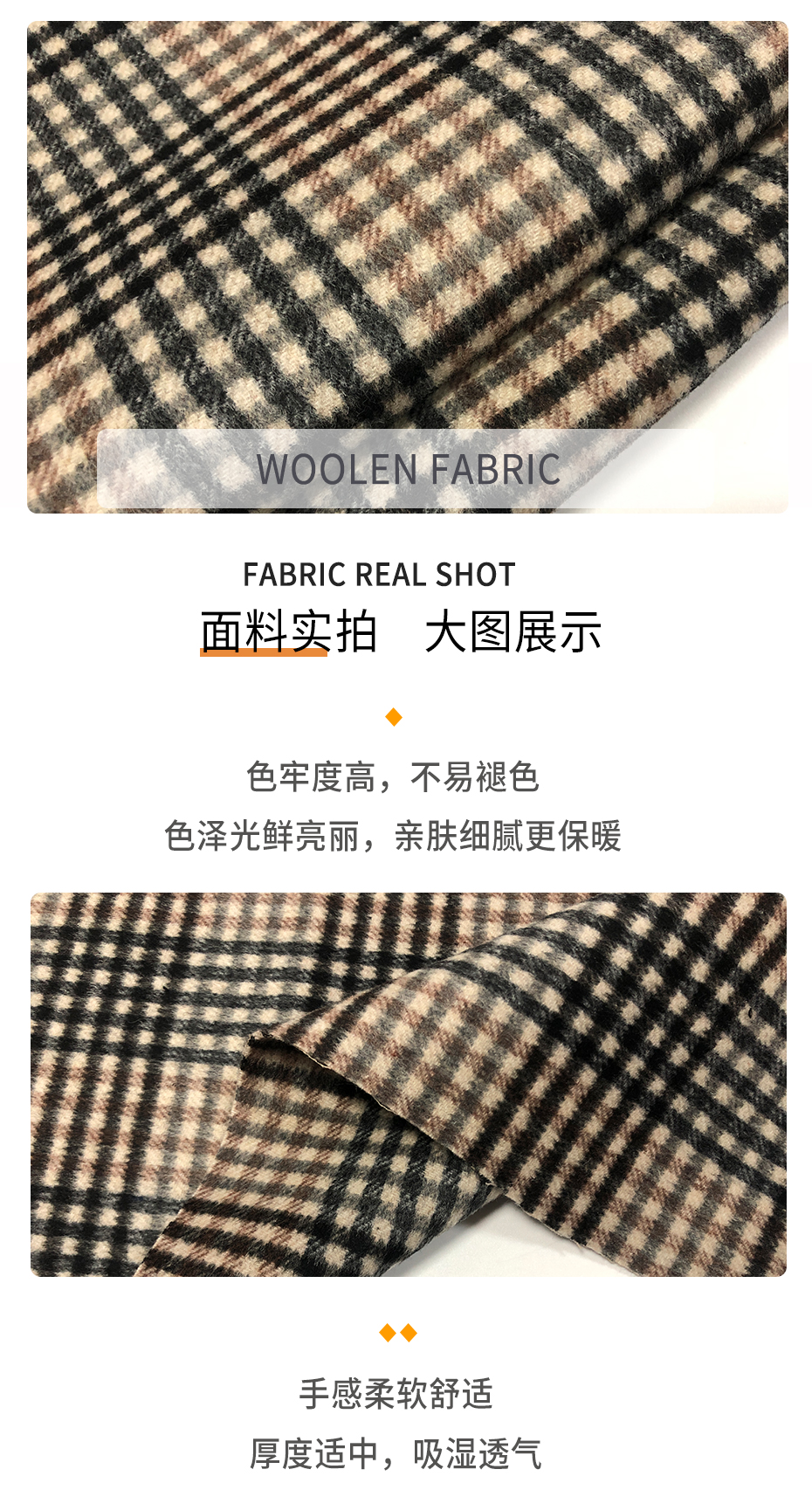 双面格子呢面料_02