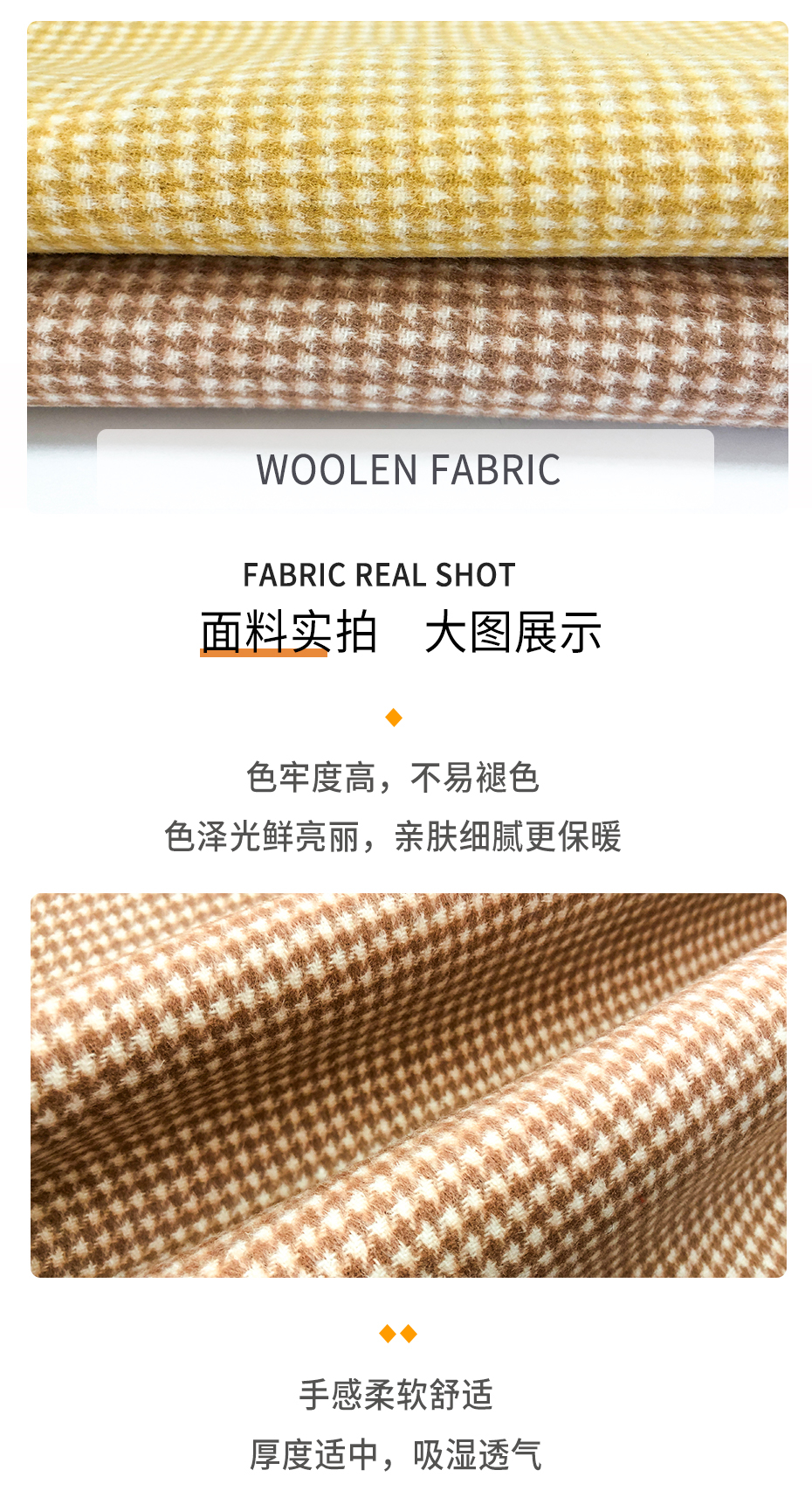 双面小千鸟格面料16