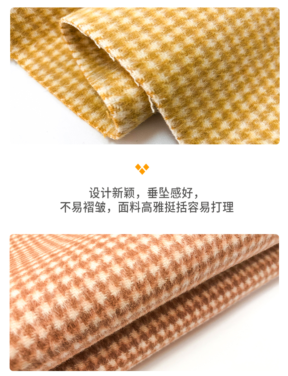 双面小千鸟格面料17