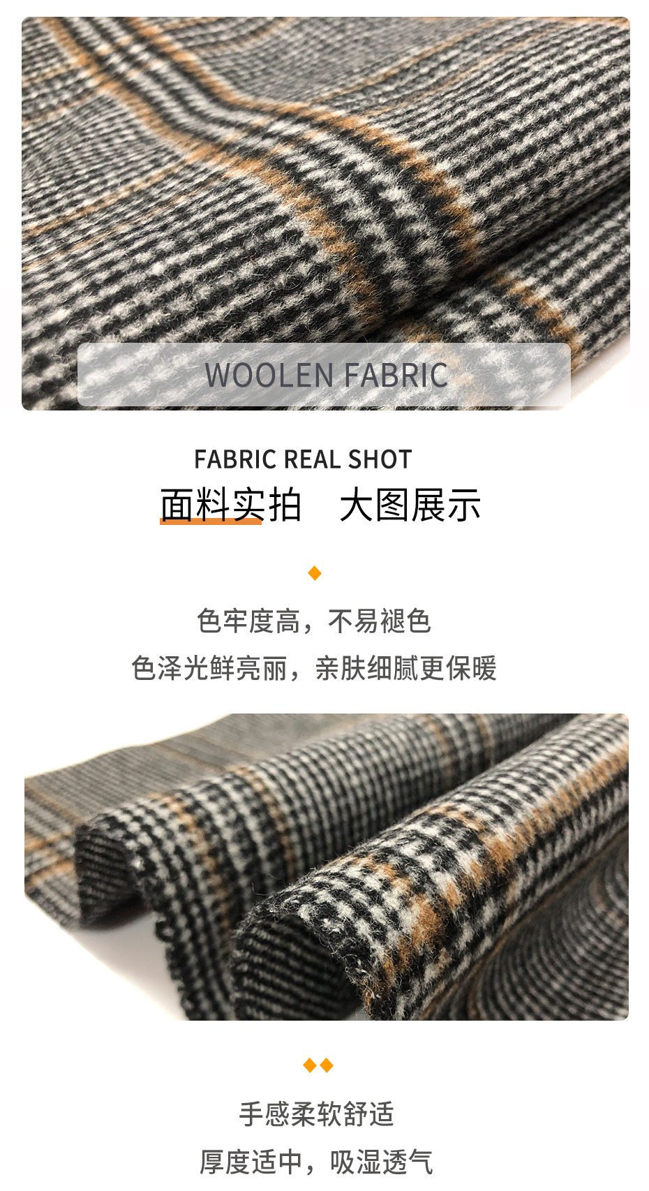 双面异色格子呢面料_02