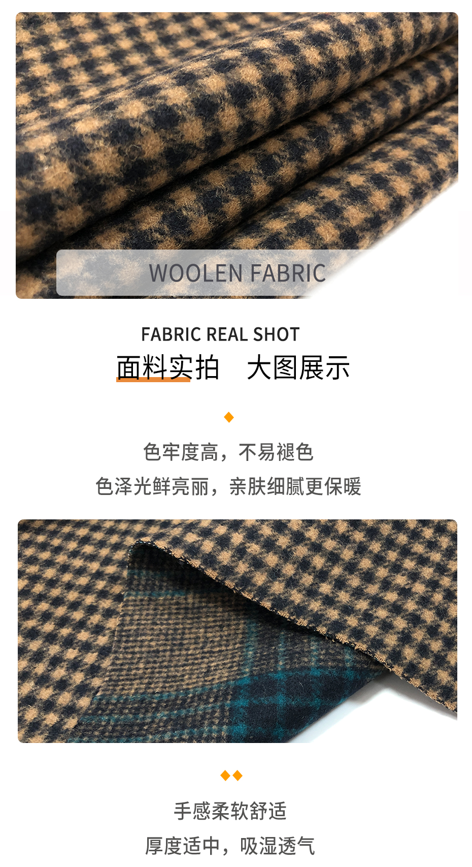 双面异色格子呢面料_02