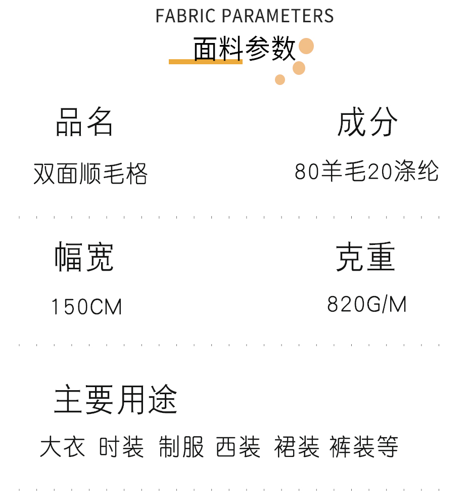 双面顺毛格子呢布料17