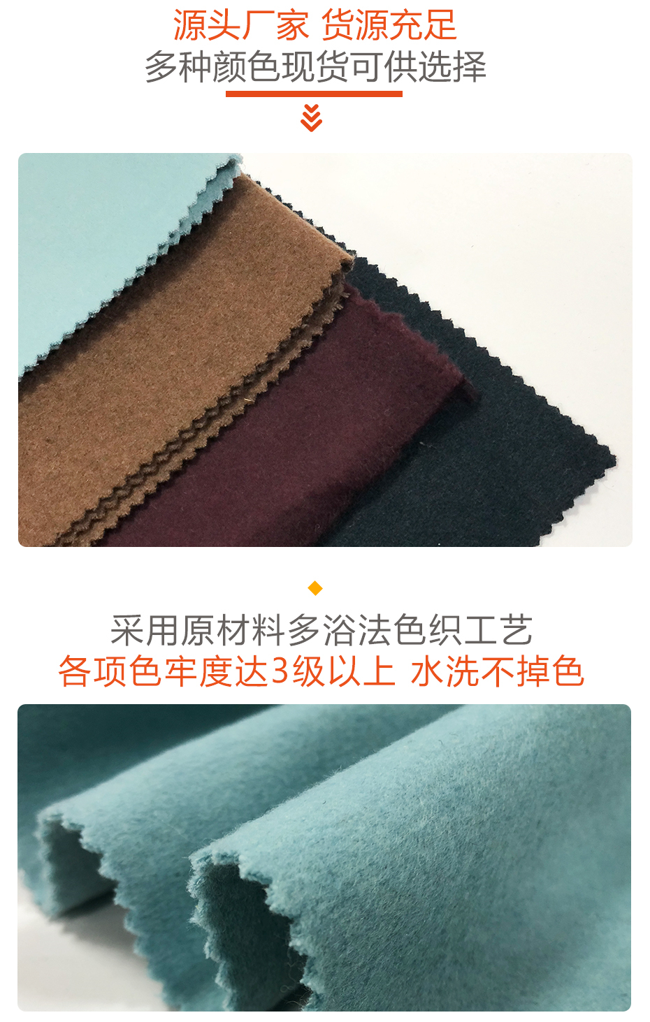 单面顺毛呢面料53