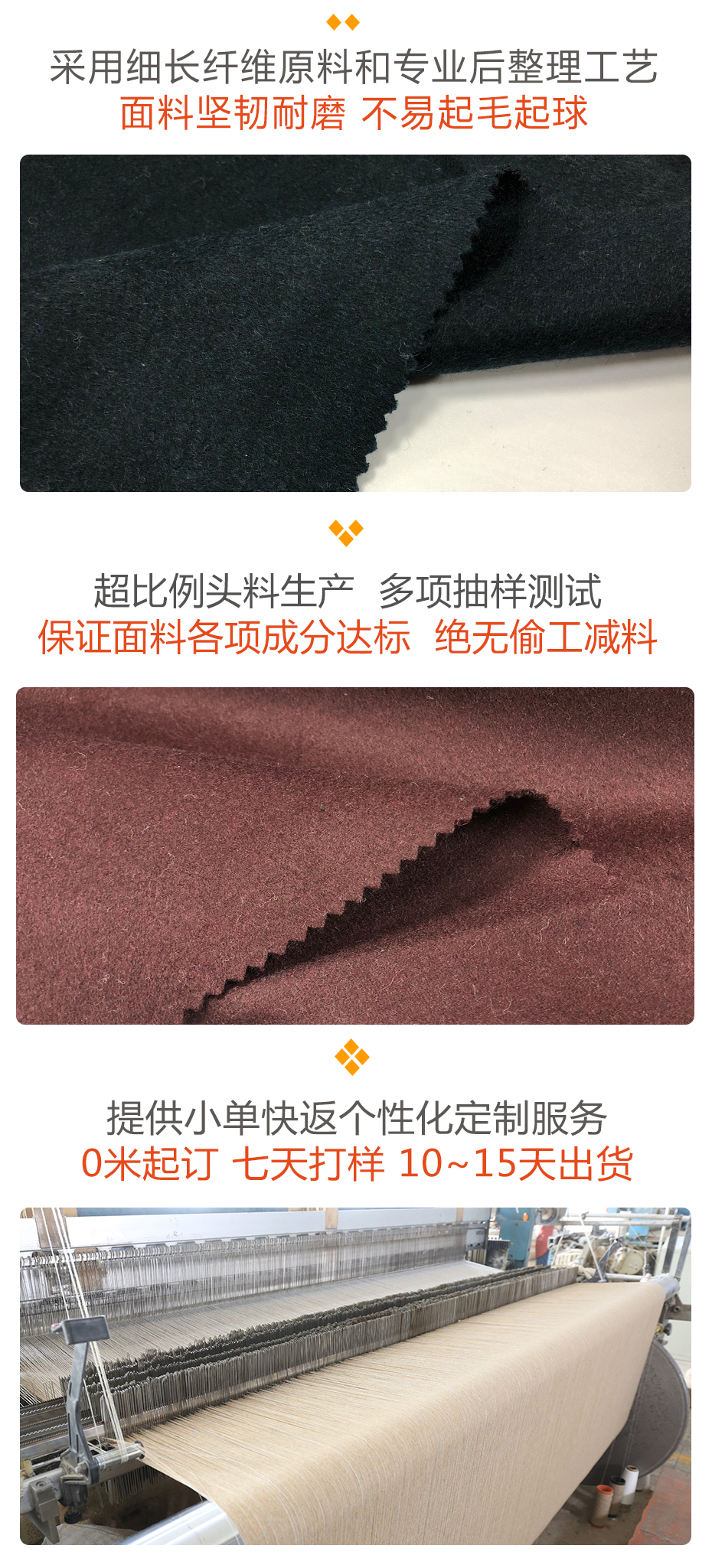 单面顺毛呢面料54