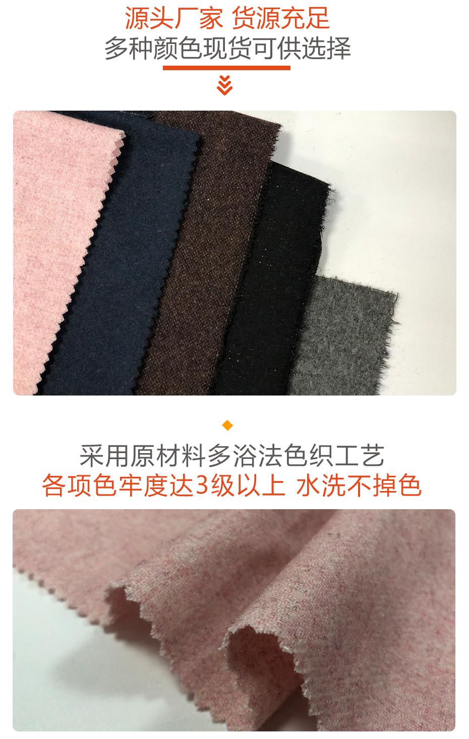 羊毛法兰呢面料112