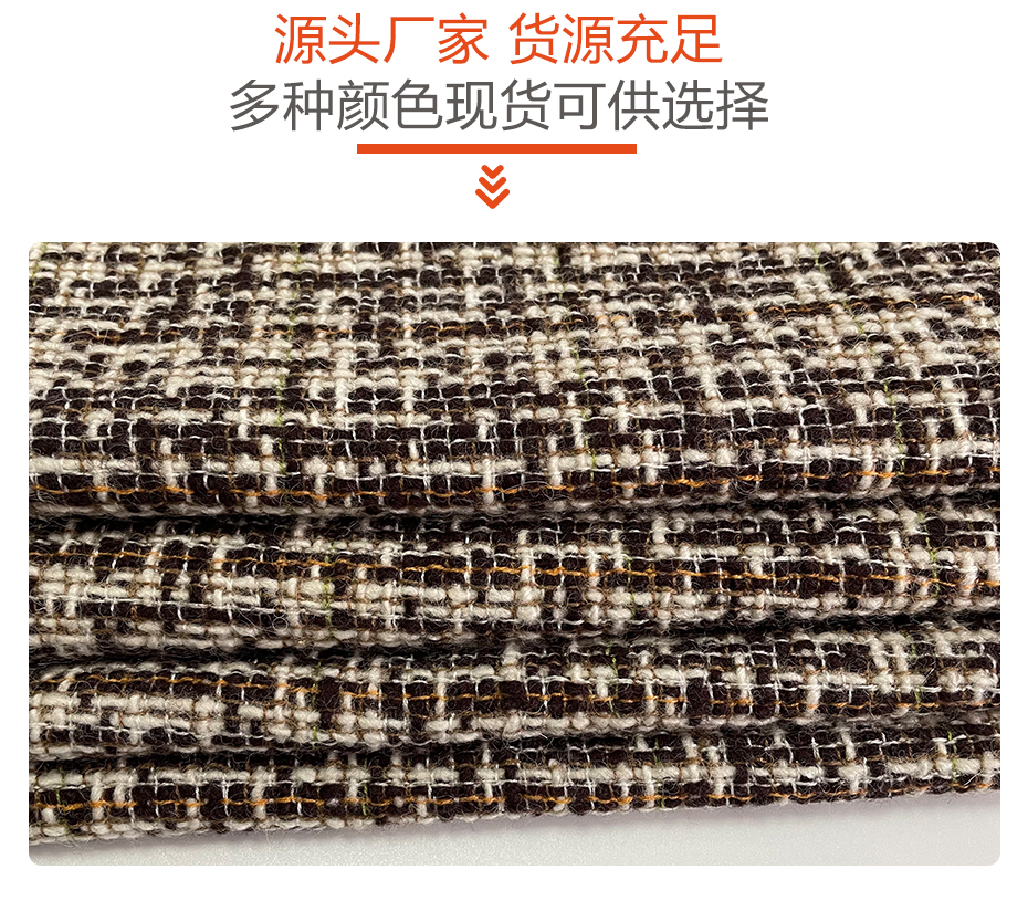 30毛涤小香风面料1