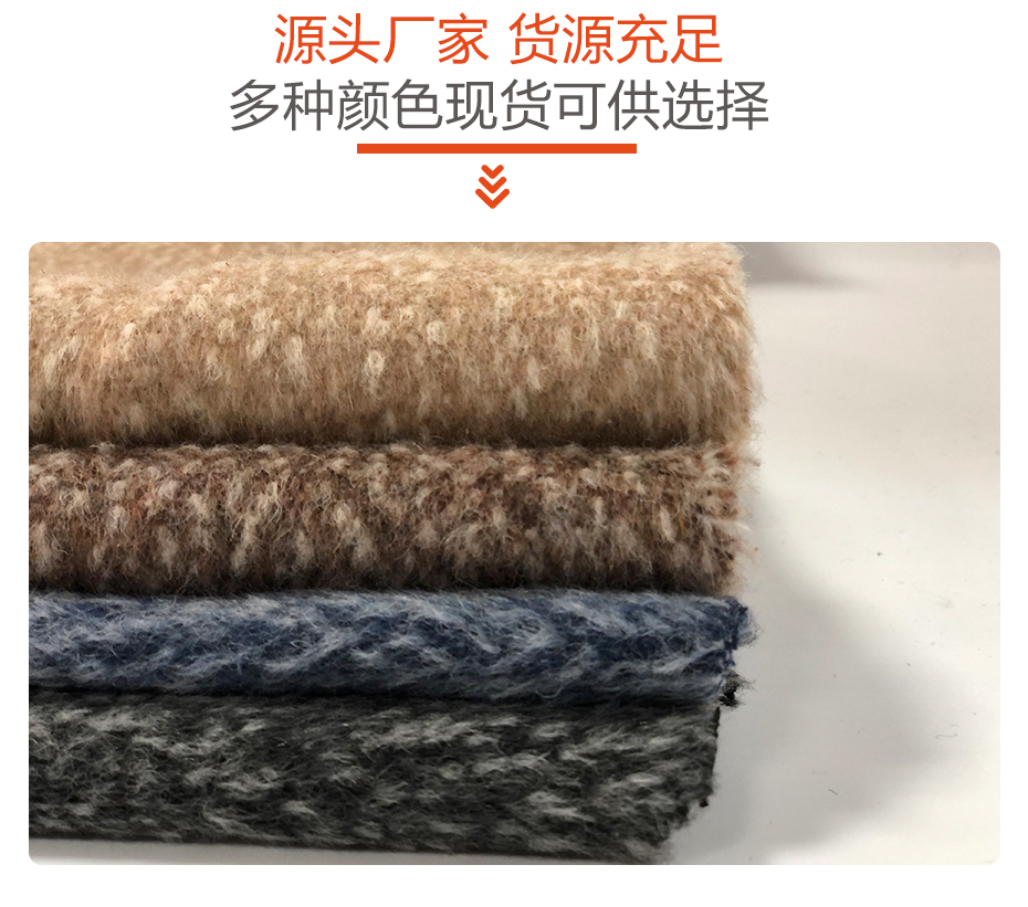 冰岛双面呢面料02