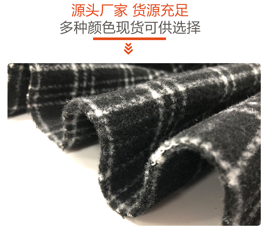 弹力格子双面呢面料07