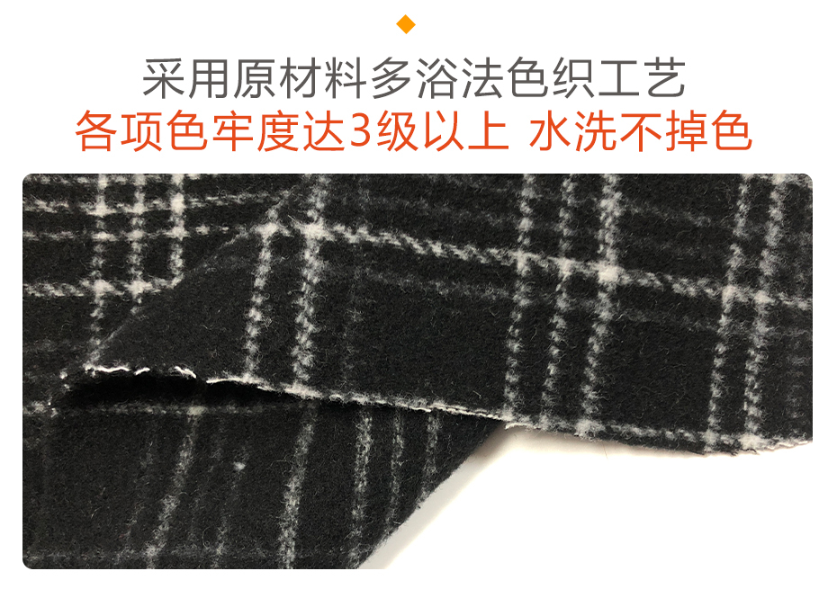 弹力格子双面呢面料08