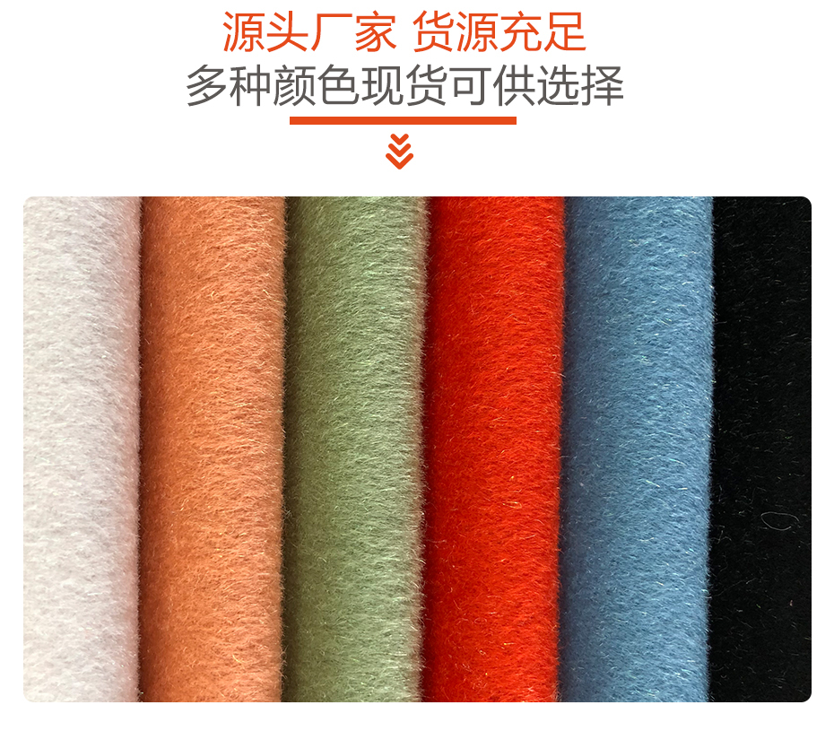 亮丝双面顺毛呢面料09