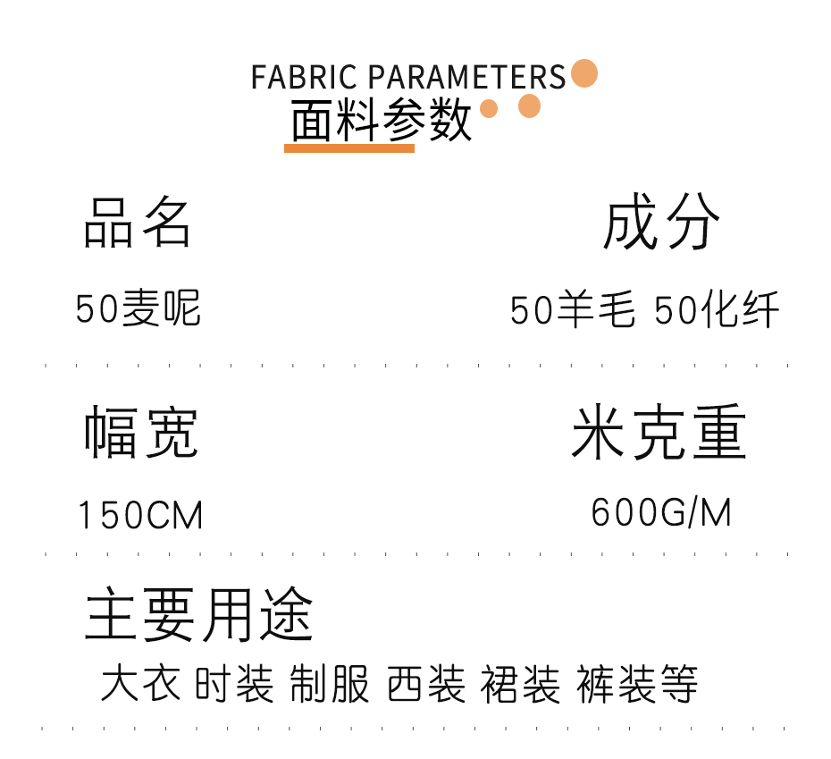 50毛素色麦呢面料_07