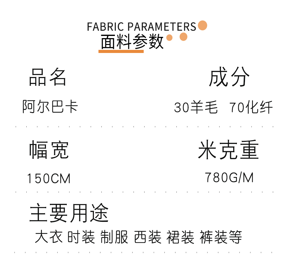 阿尔巴卡单面呢面料22