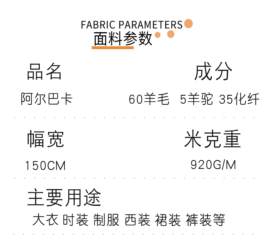 阿尔巴卡羊驼毛面料14