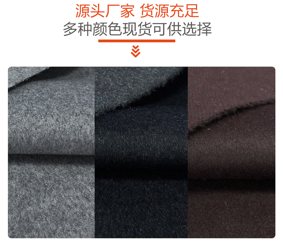 单面顺毛呢面料09