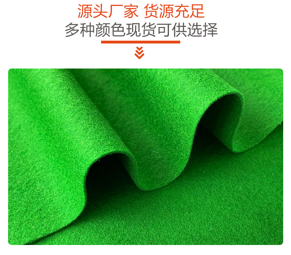 台球桌阻尼布07